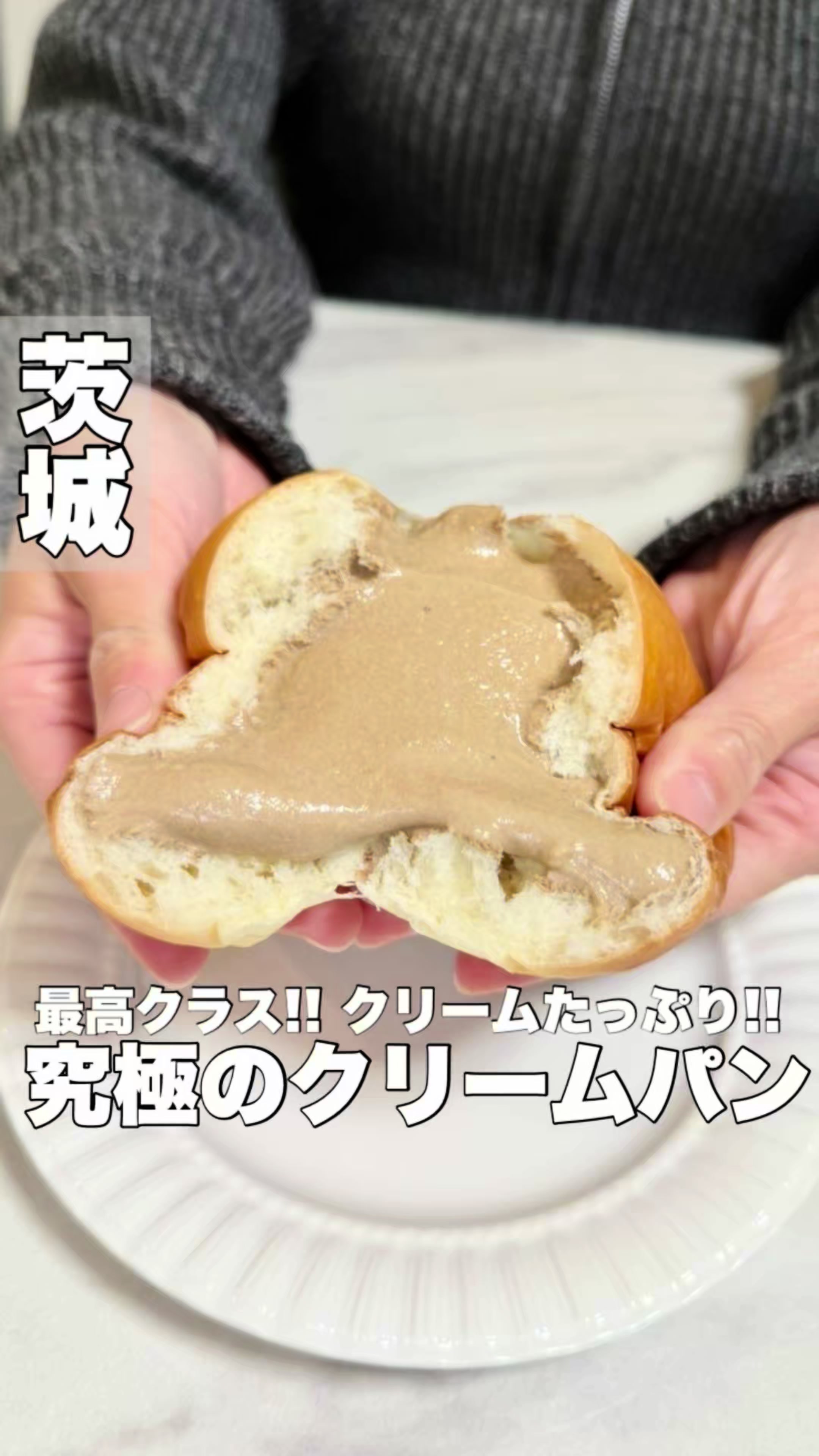 パン工房ぐるぐる ひたちなか店