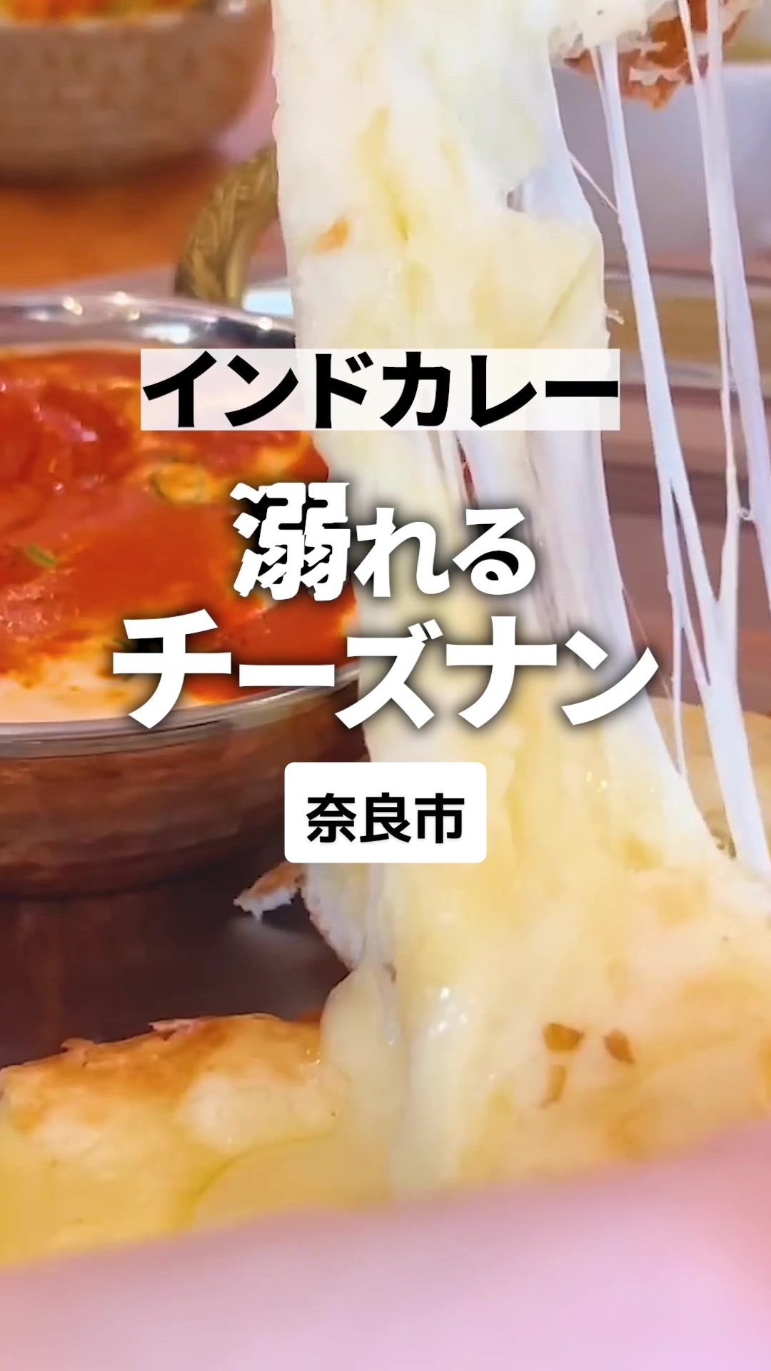 インド料理 スパコラ