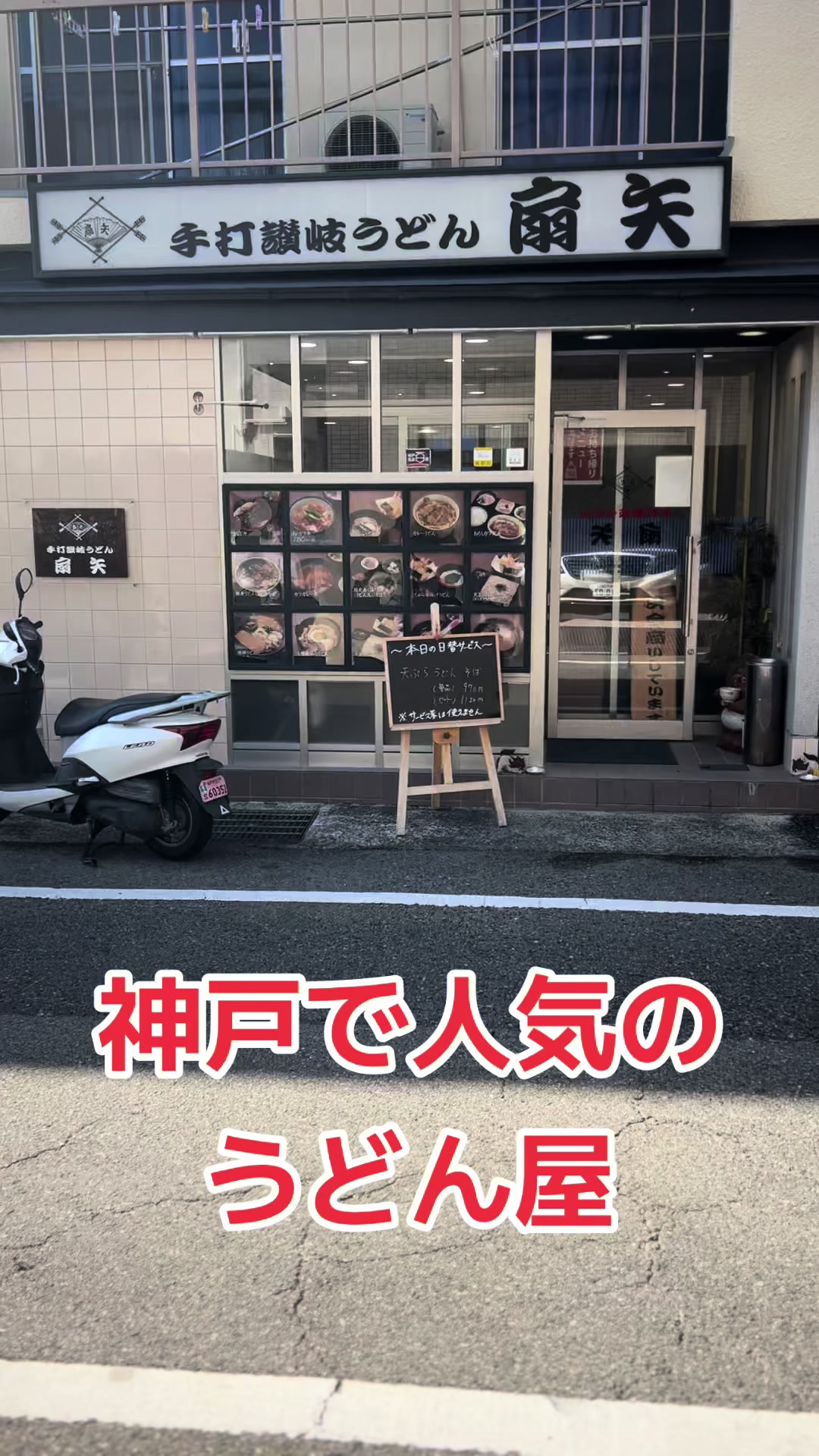扇矢