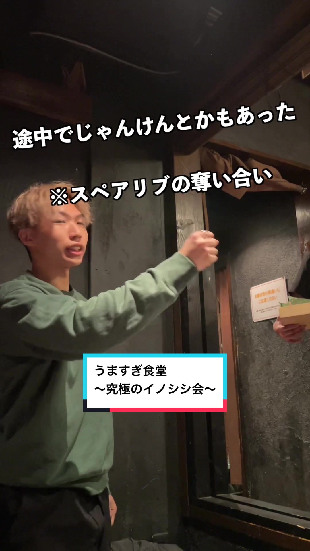 山小屋居酒屋SUMIKA炭家