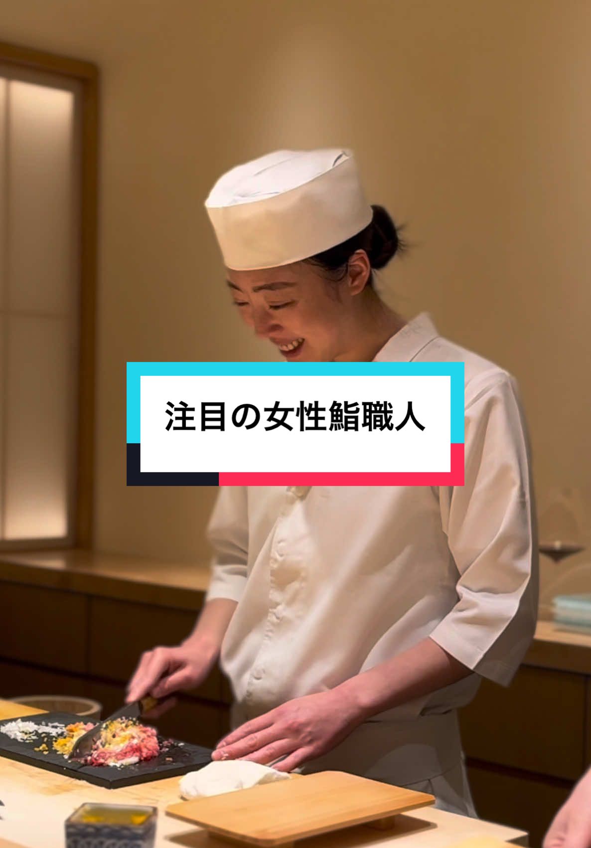 鮨めい乃