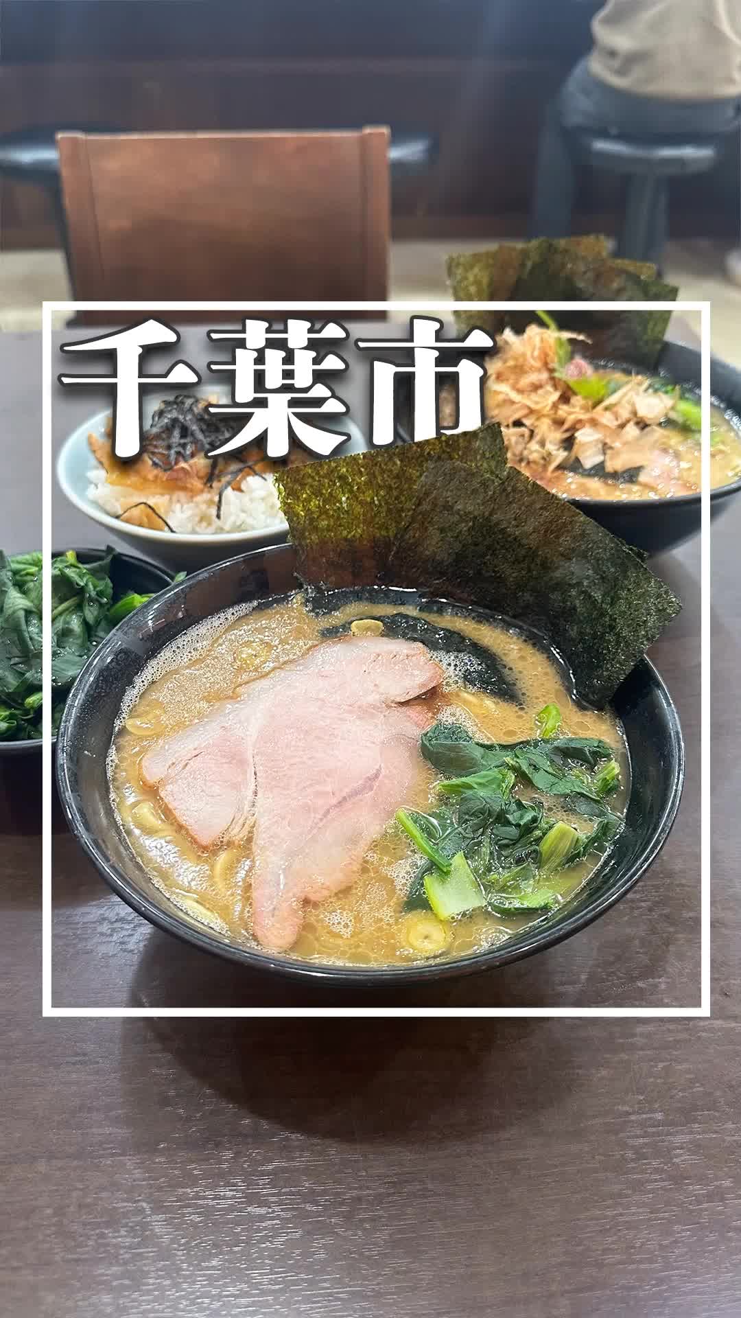 杉田家 千葉祐光店