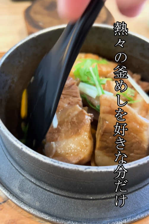 釜めしとらや