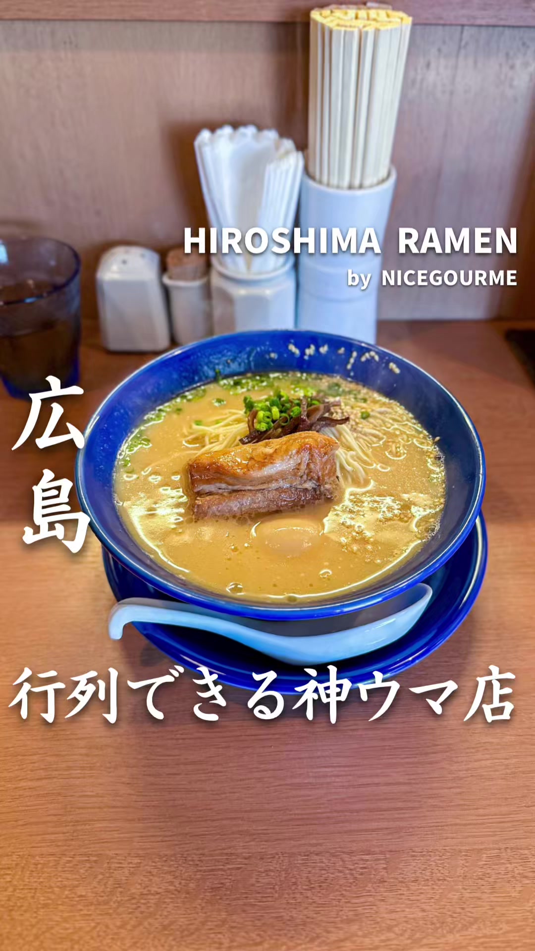 らーめん かばちや