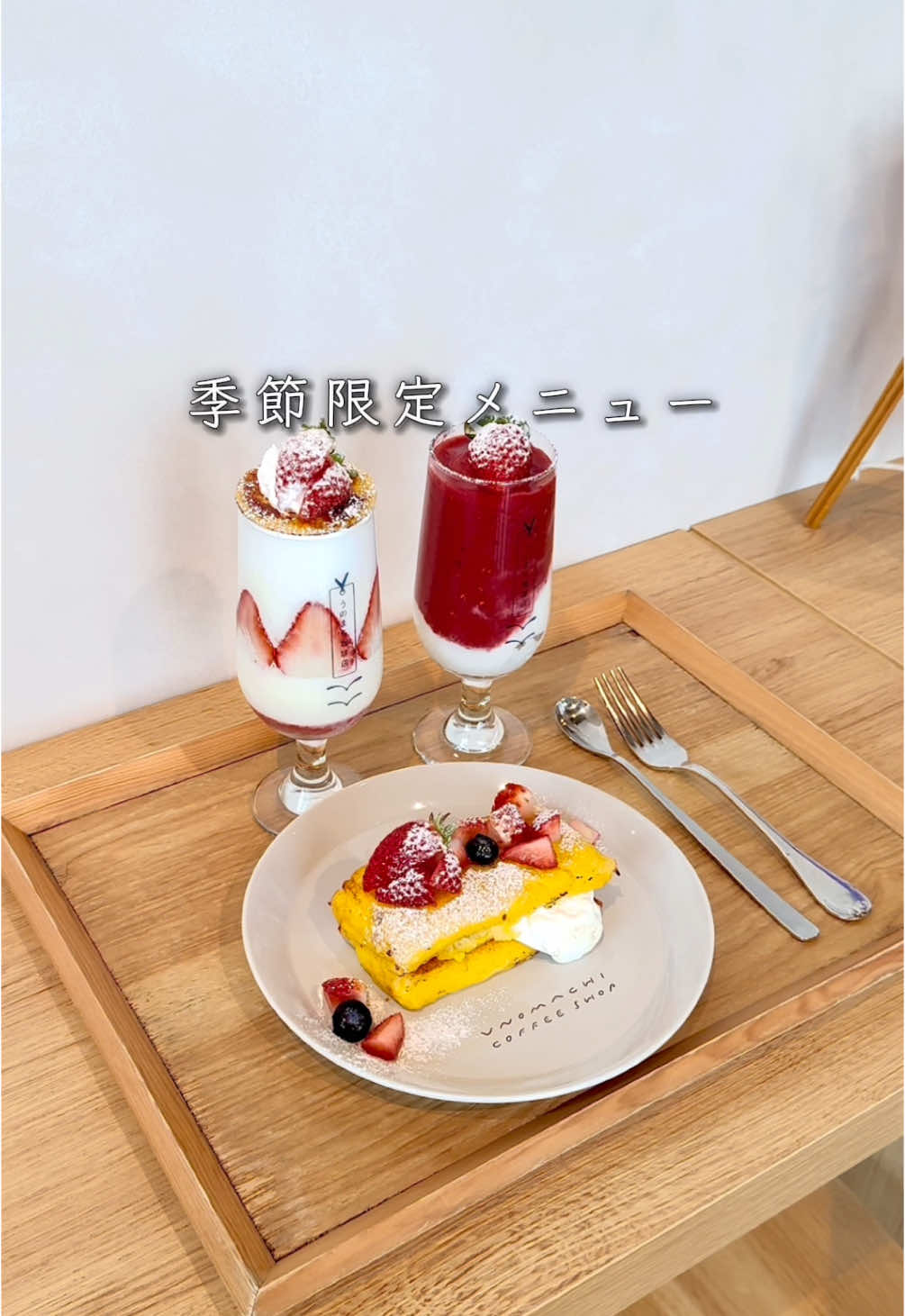 うのまち珈琲店 広島店