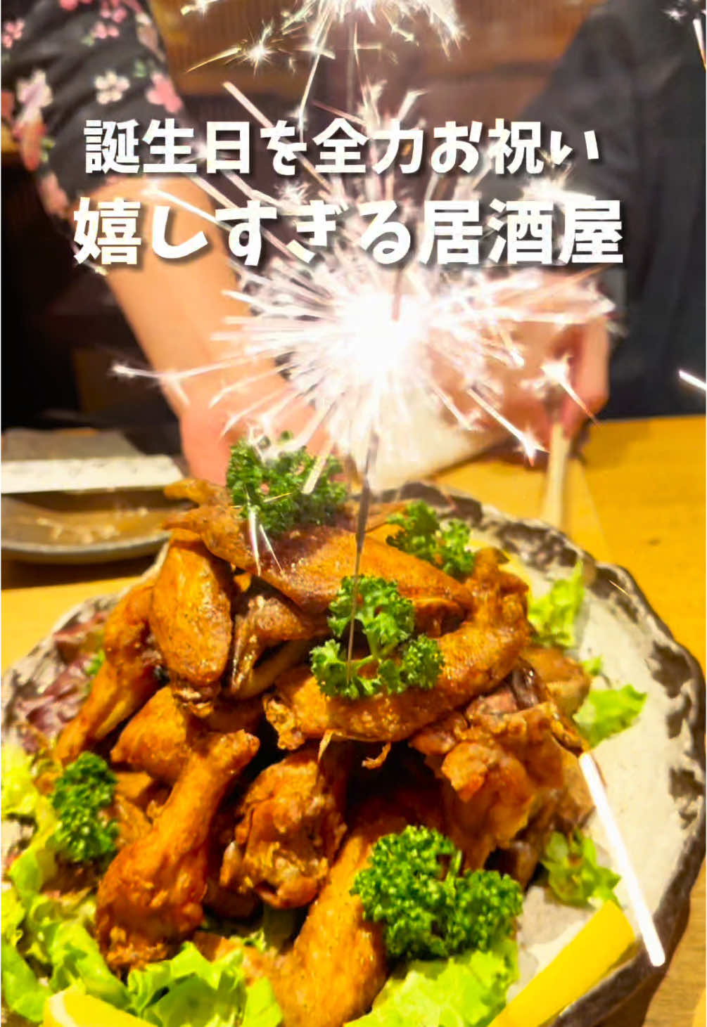 串焼だるま山 鴻巣店