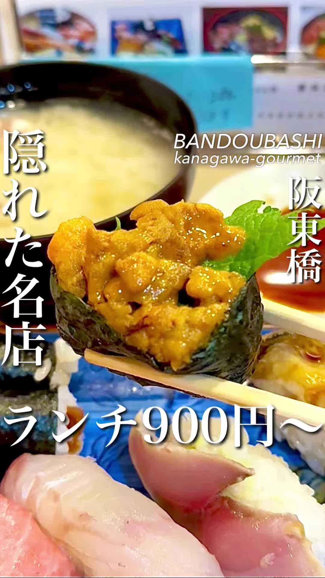 三明寿司