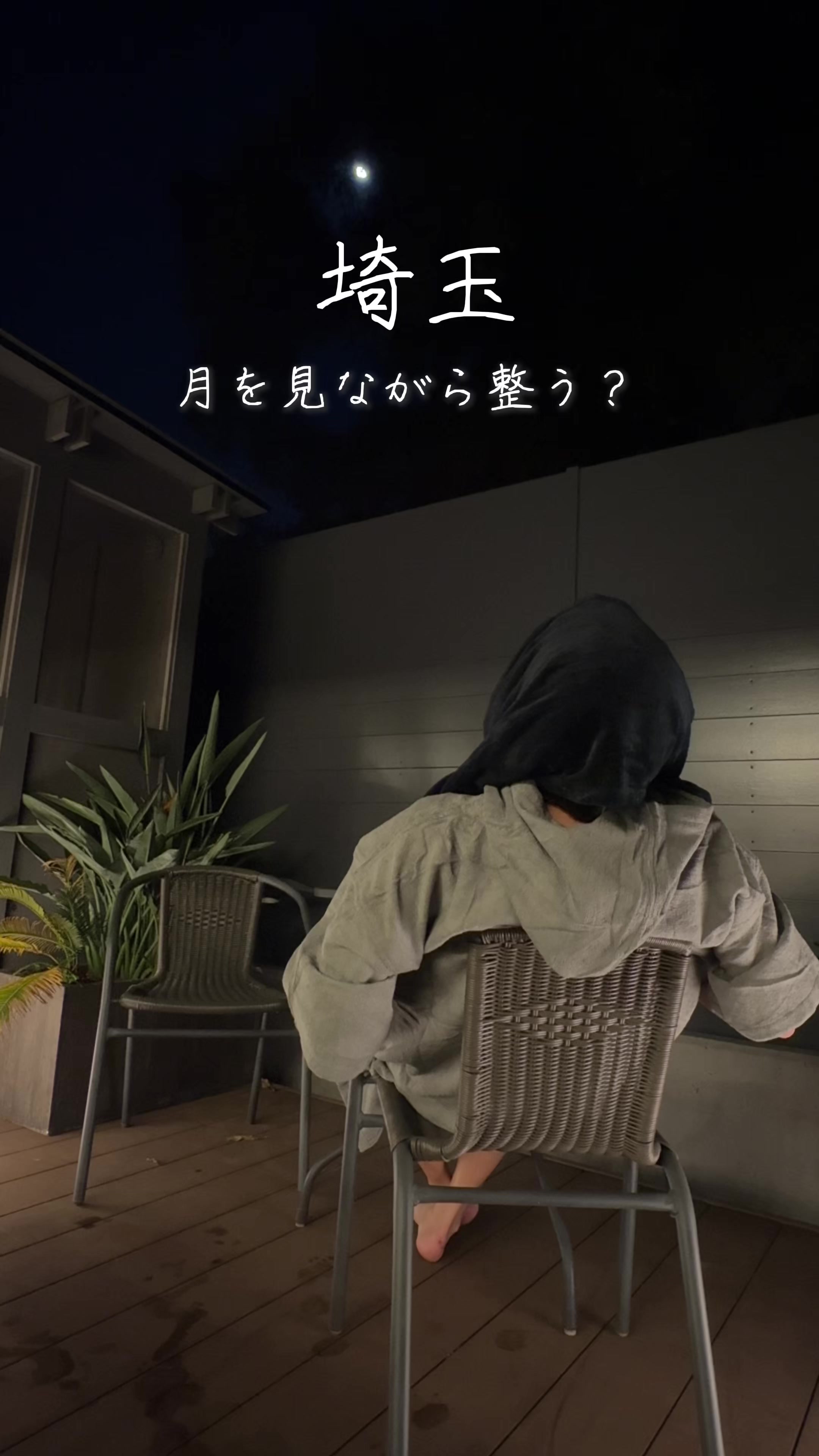 むさしのグランドホテル&スパ