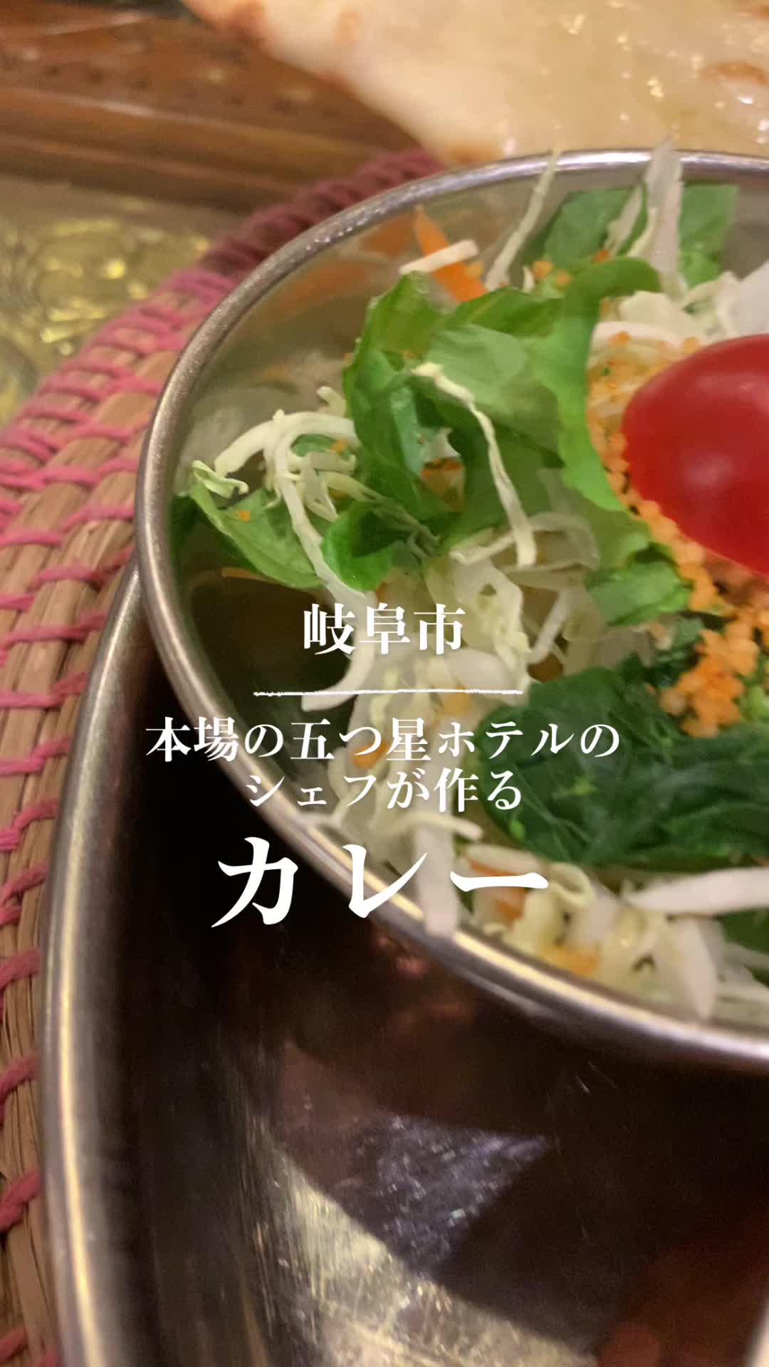 本格インド&ベトナム料理 ラサマンダ