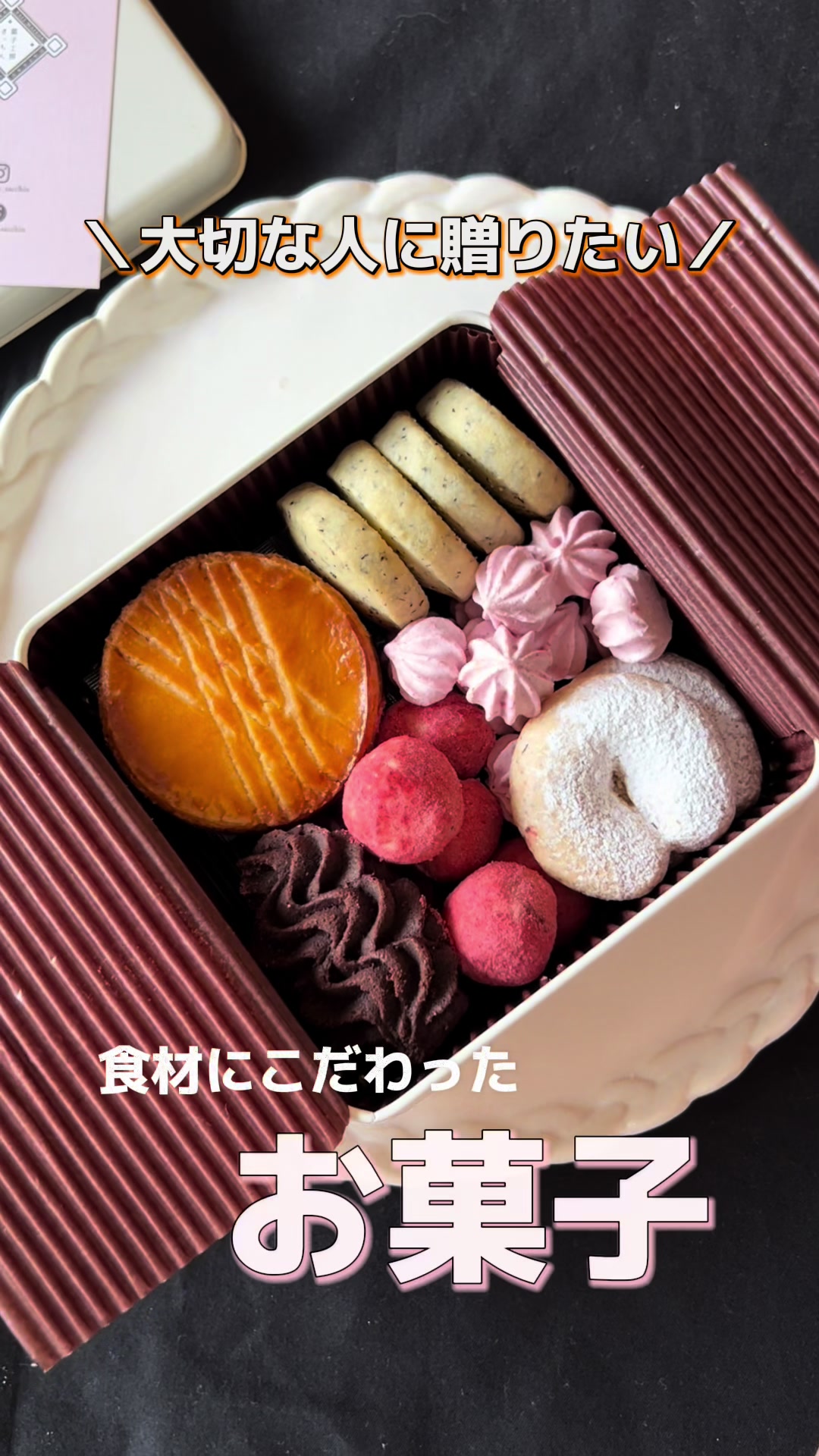 菓子工房さっちん