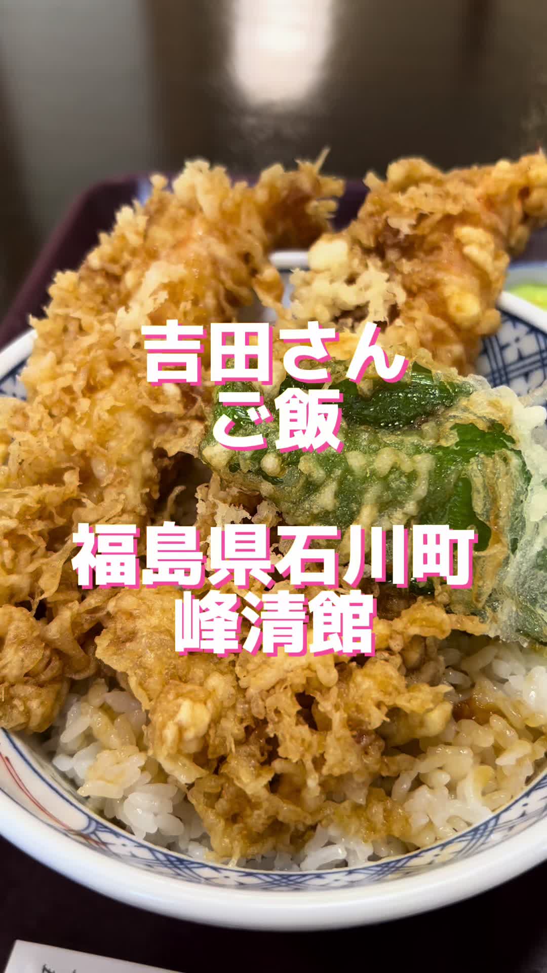 峰清館