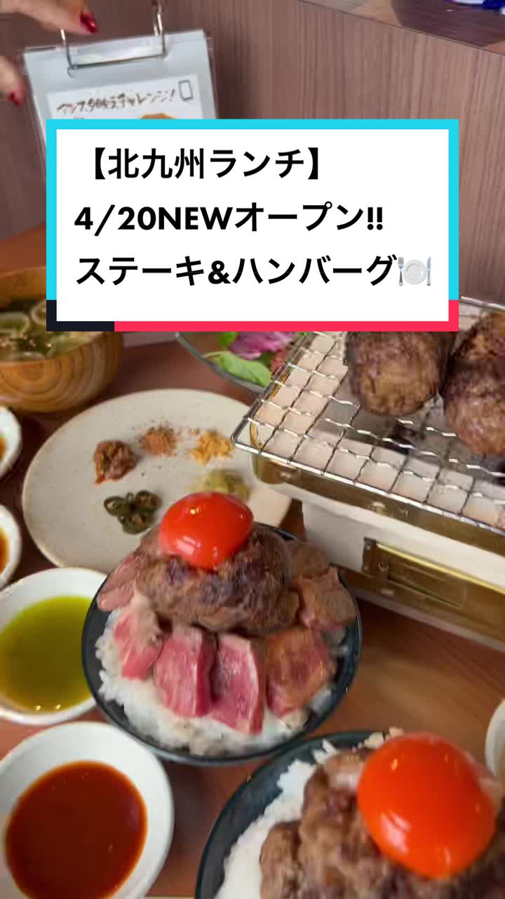 ハンバーグとステーキのお店 バンケット