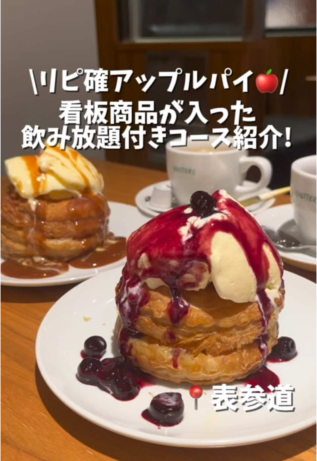 SHUTTERS (シャッターズ) 表参道店