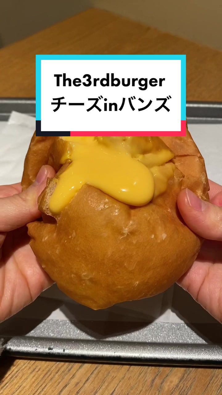 the サードバーガー三軒茶屋店