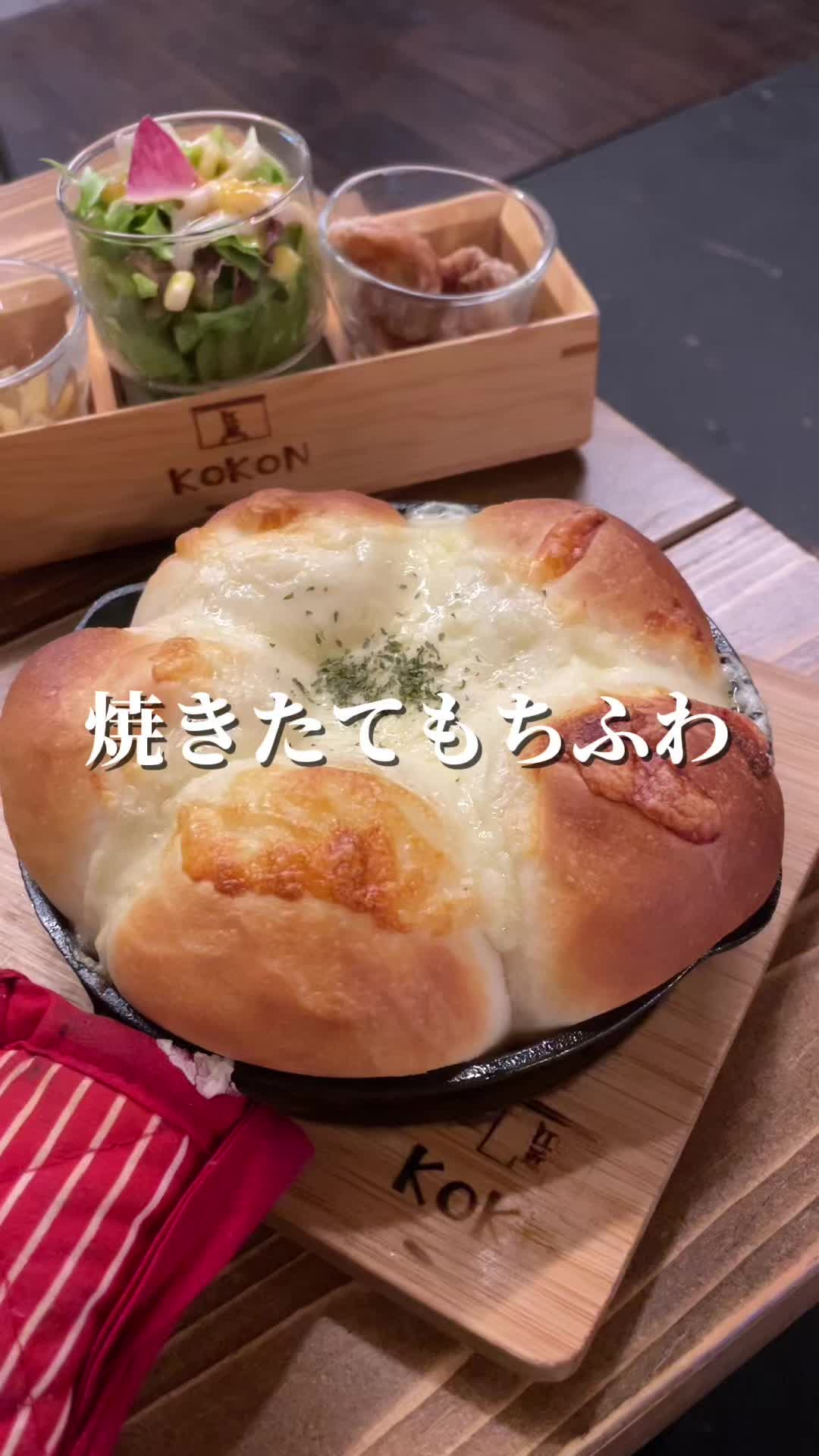 パンカフェ KOKON 江近