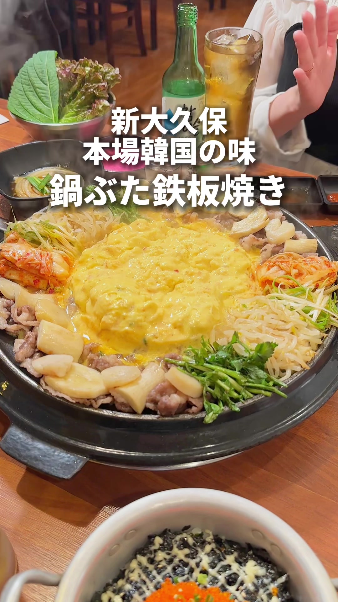 モダン韓食堂