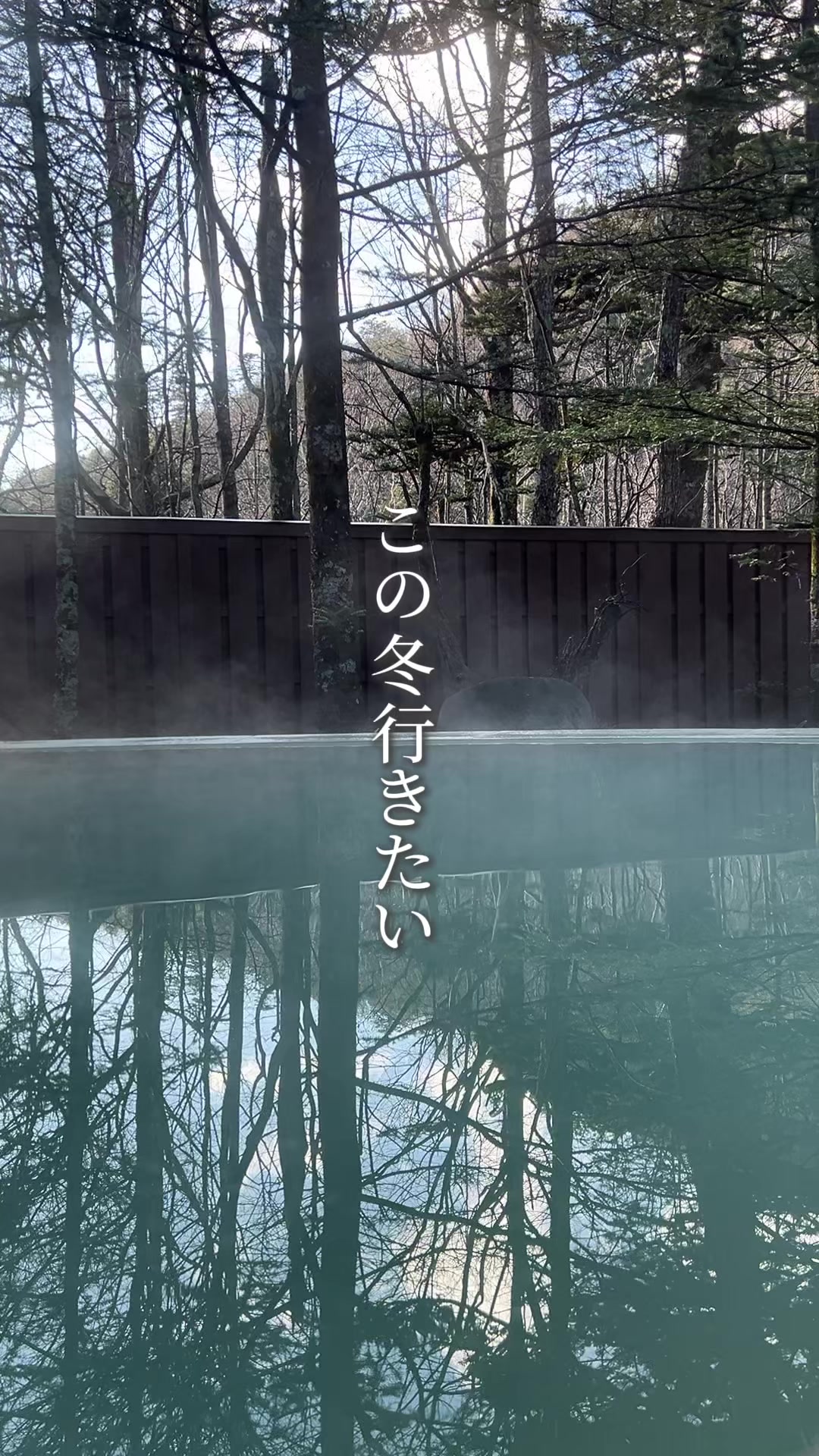 休暇村日光湯元