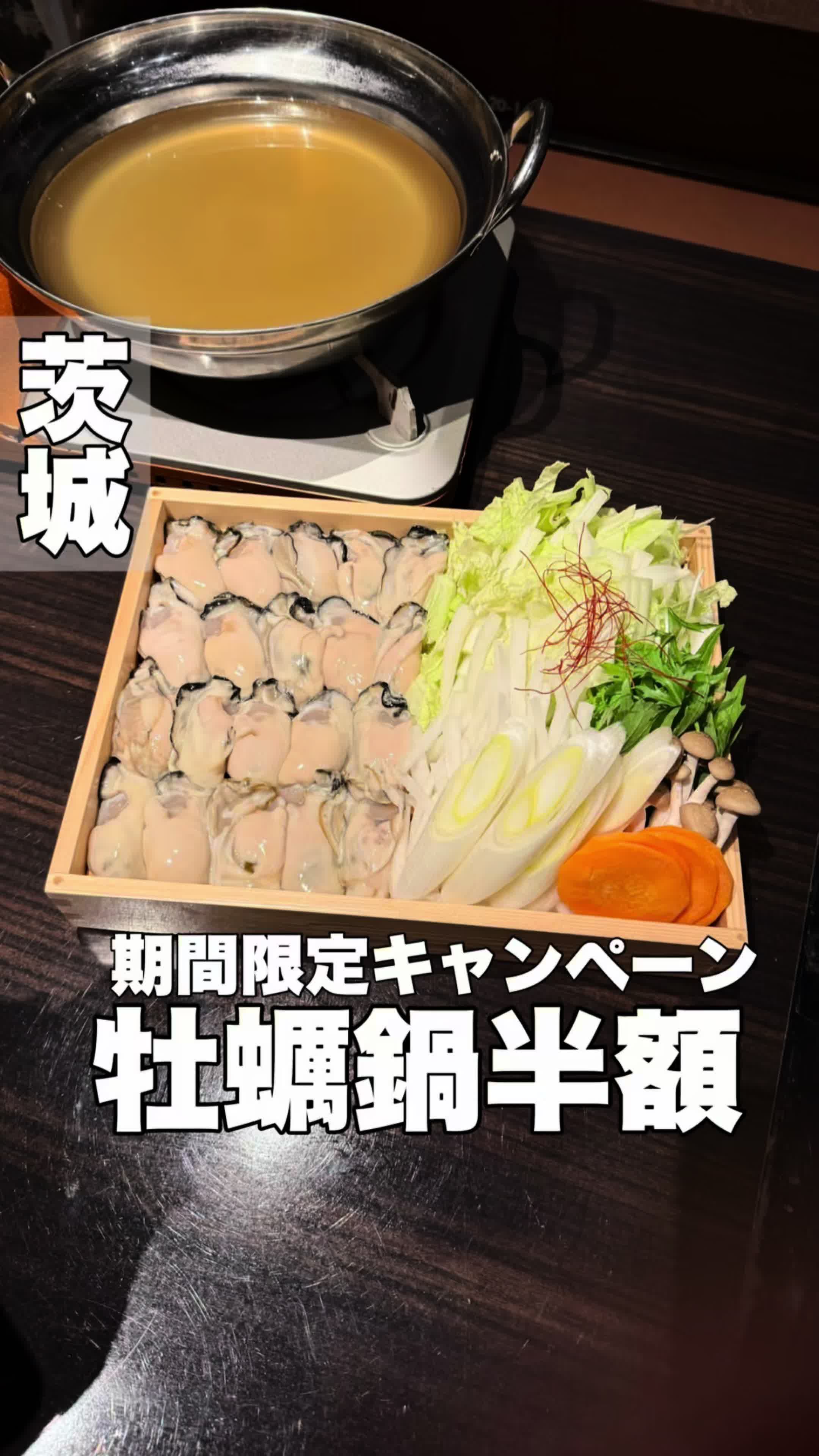 忍家 水戸駅南本店