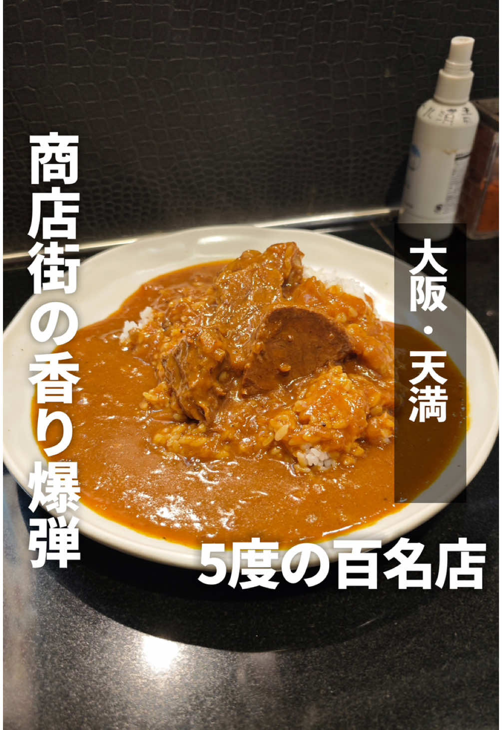本格カレー カルダモン
