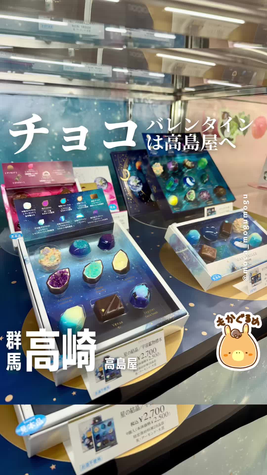 高崎高島屋