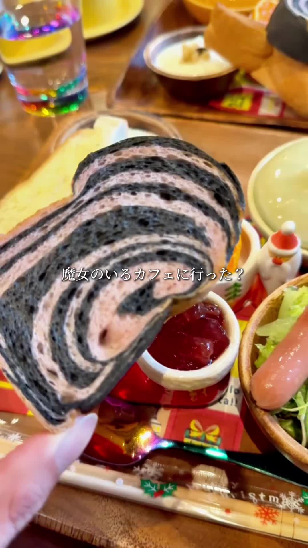 魔法cafe 魔女のかまど