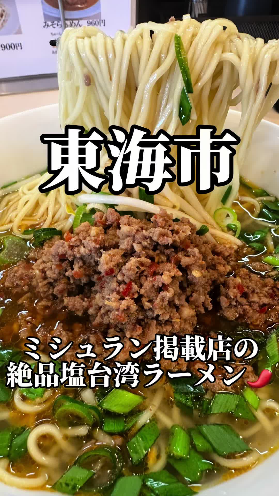 麺屋 志縁