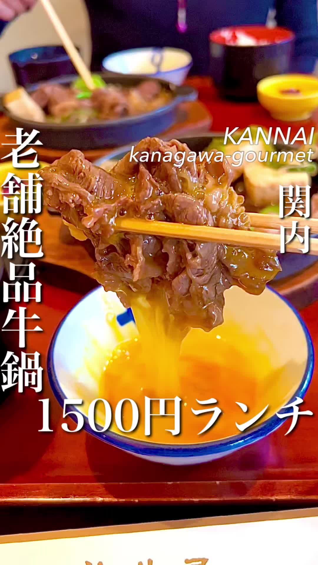 牛鍋処 荒井屋 本店