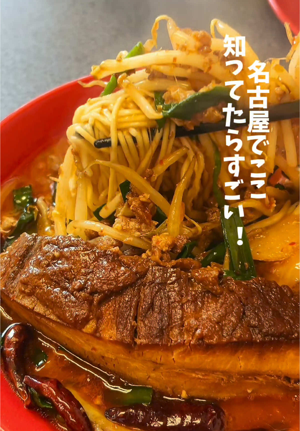 スタミナ台湾ラーメン専門店 辣風旋