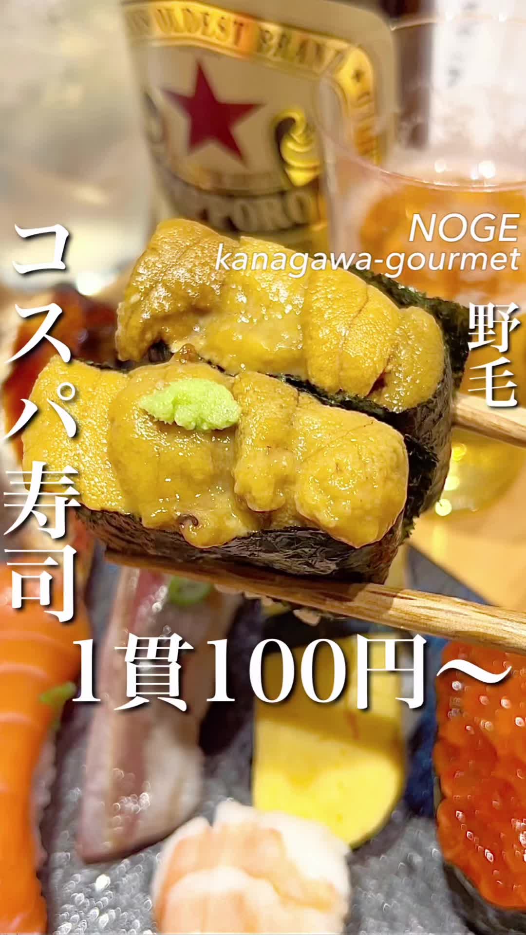 立ち呑み寿司 勝吉