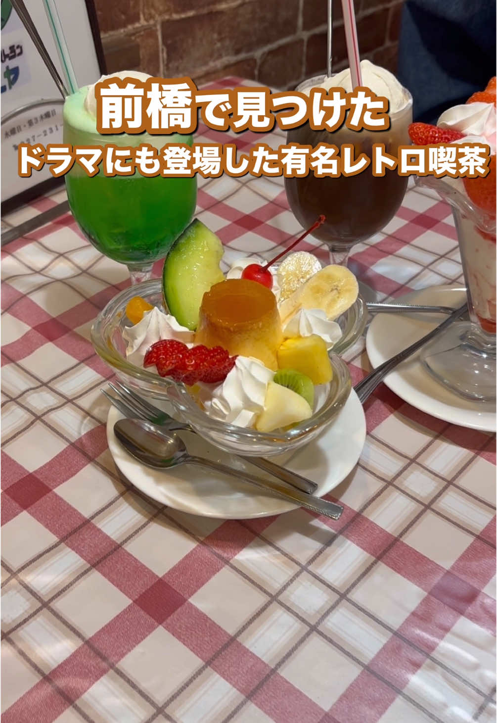 パーラーレストラン モモヤ