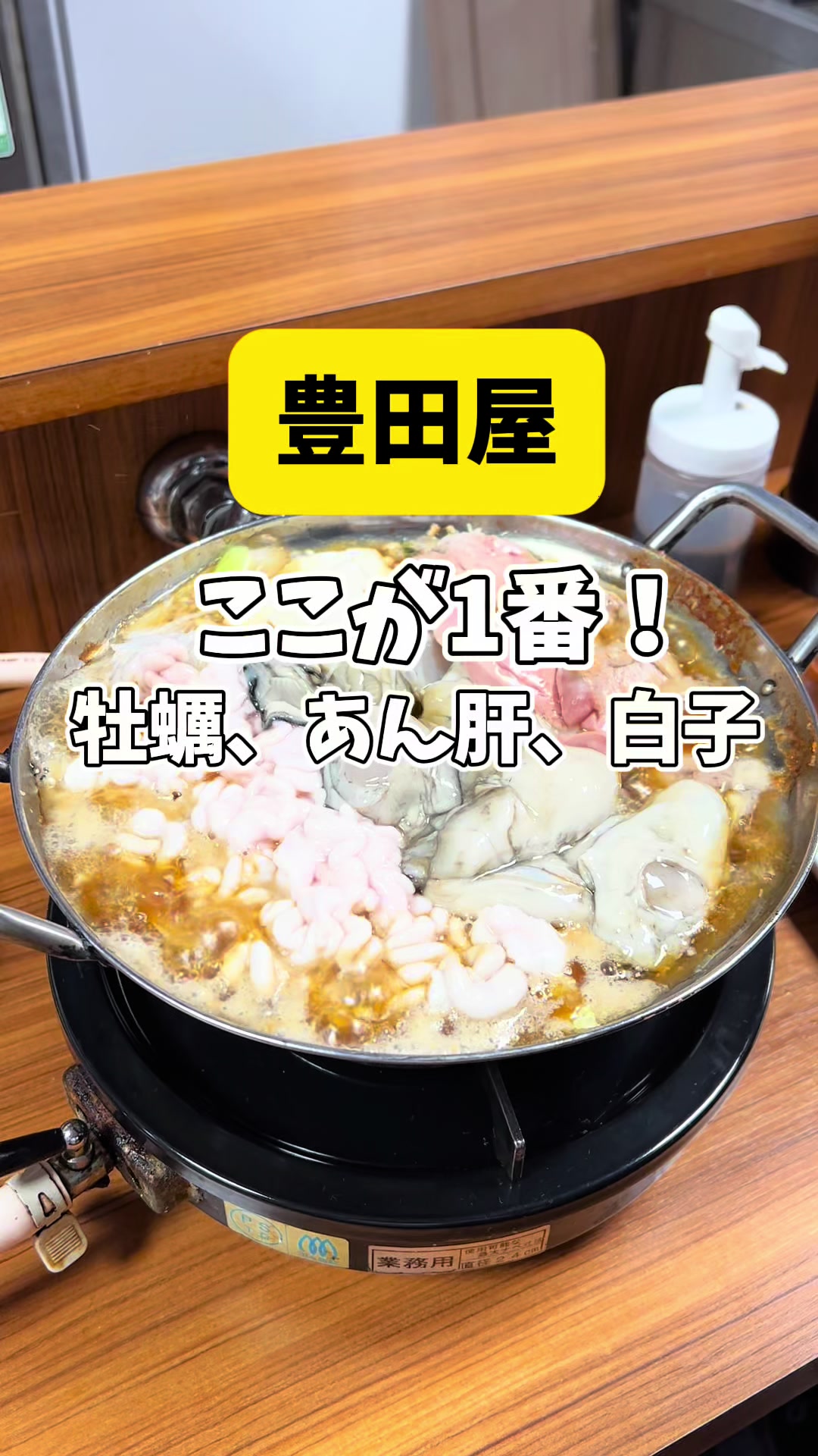 豊田屋