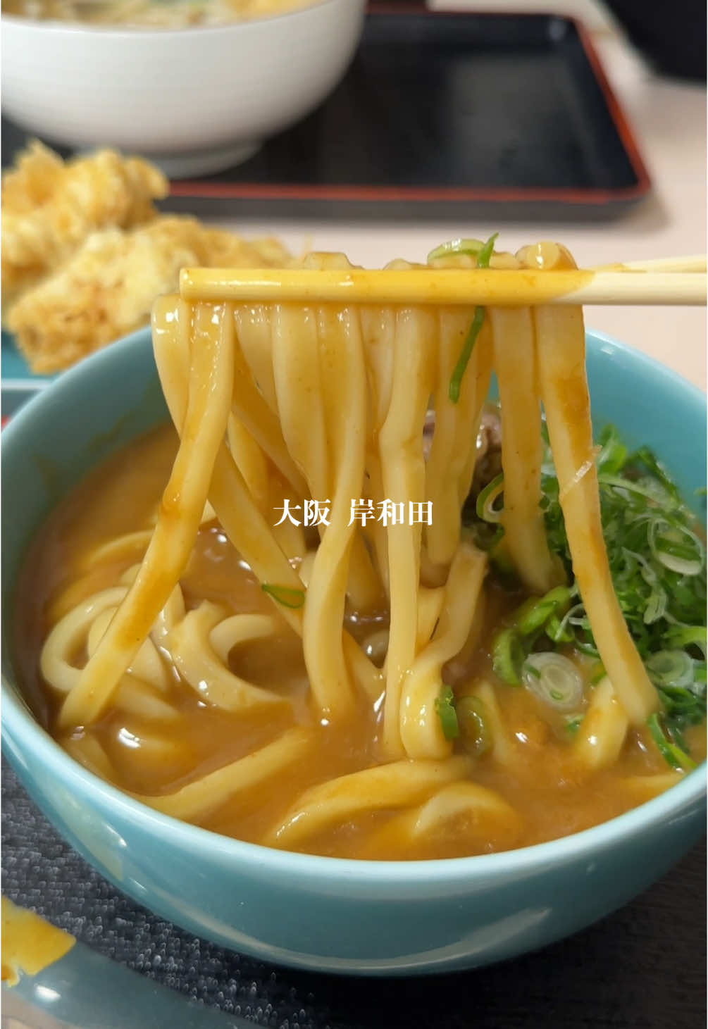 うどんば しん