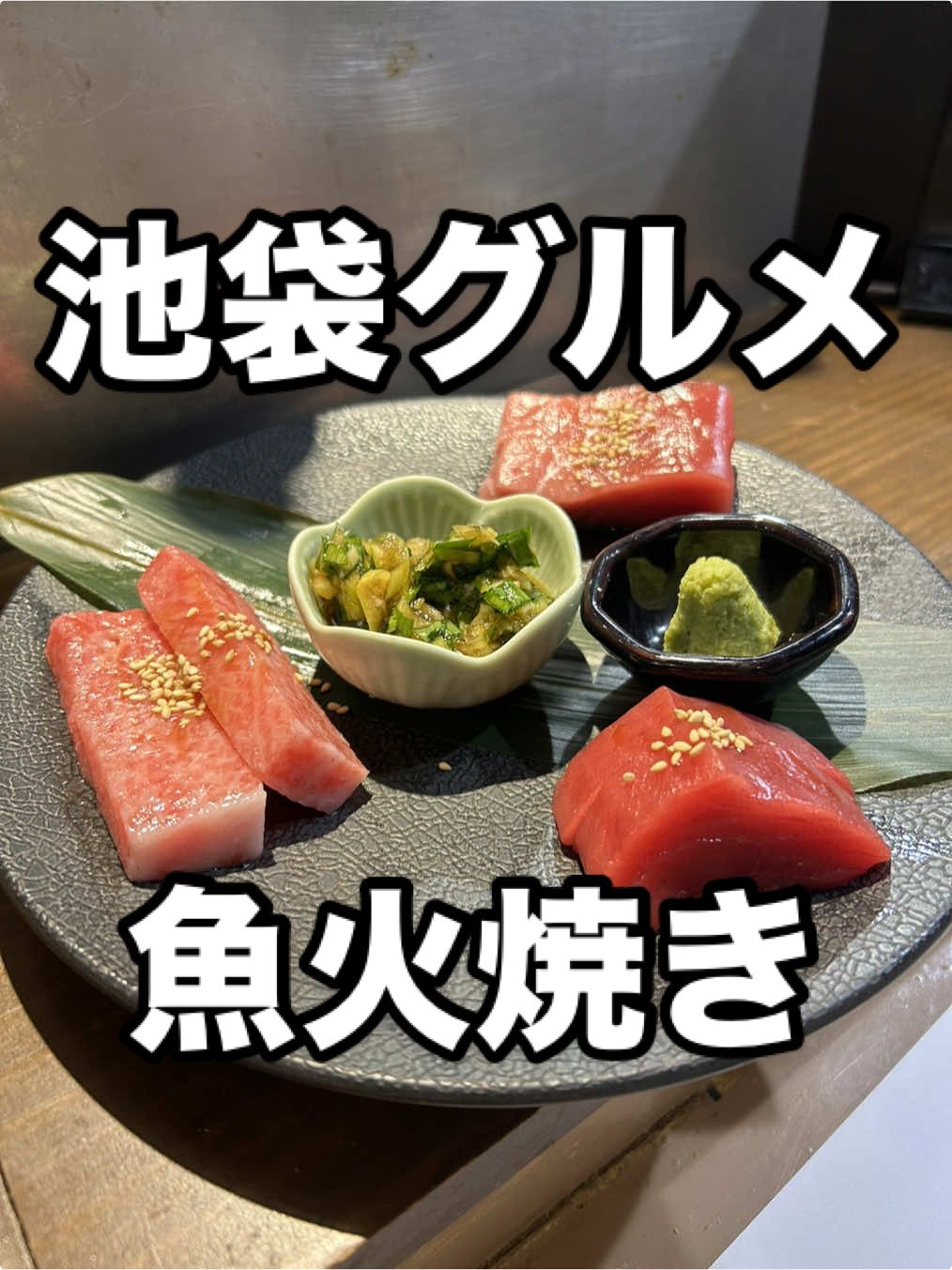 魚火 ふじな