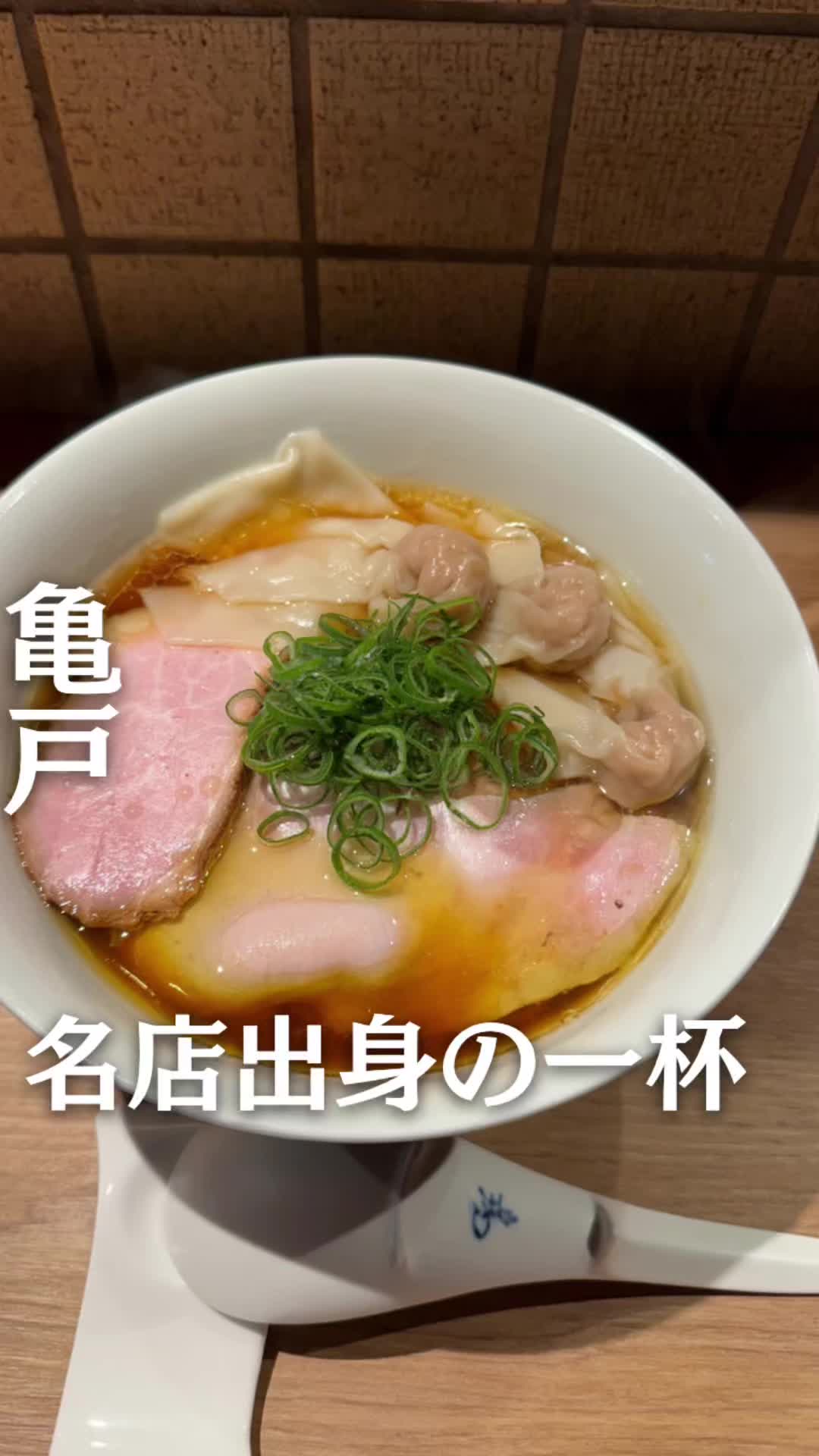 麺ふじさき