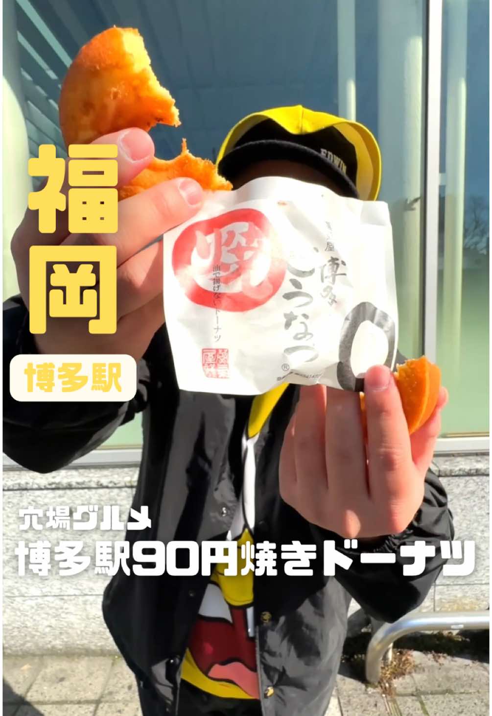 薩摩蒸氣屋 博多阪急店