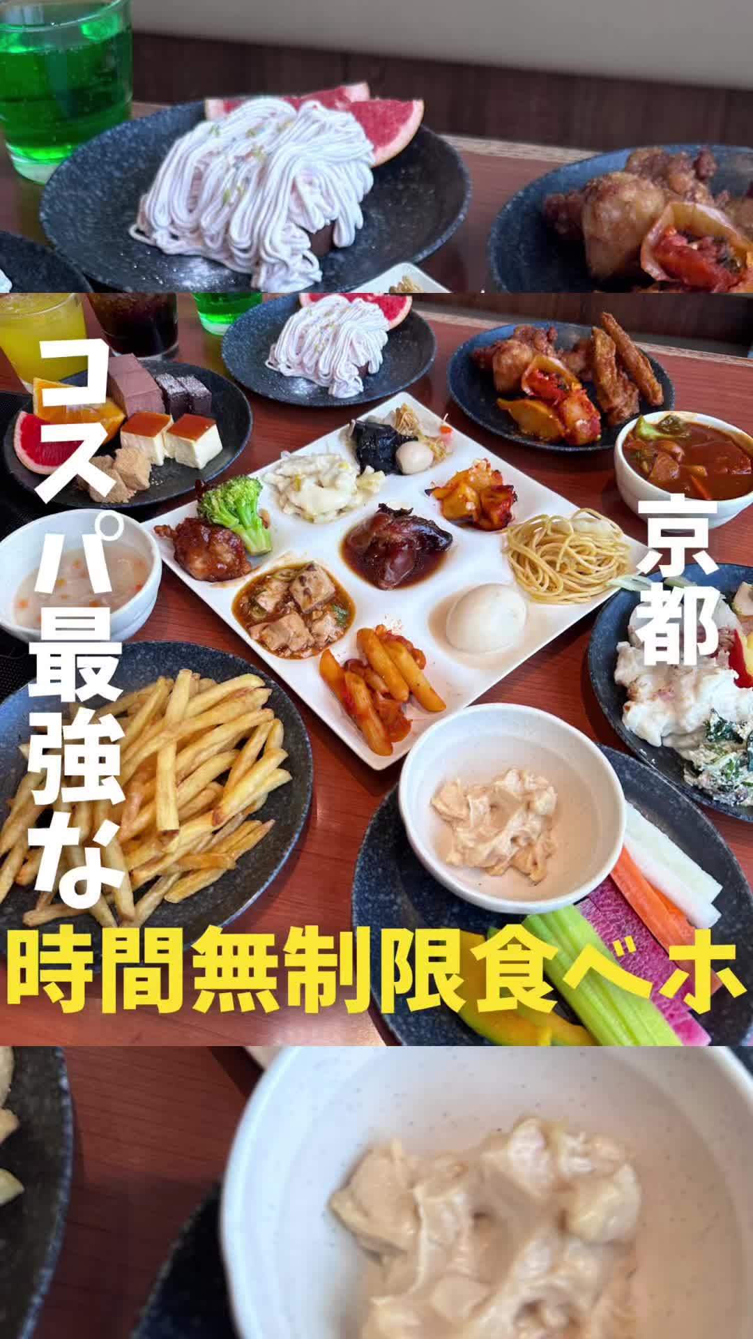 旬菜ビュッフェレストラン 露菴京都八幡店