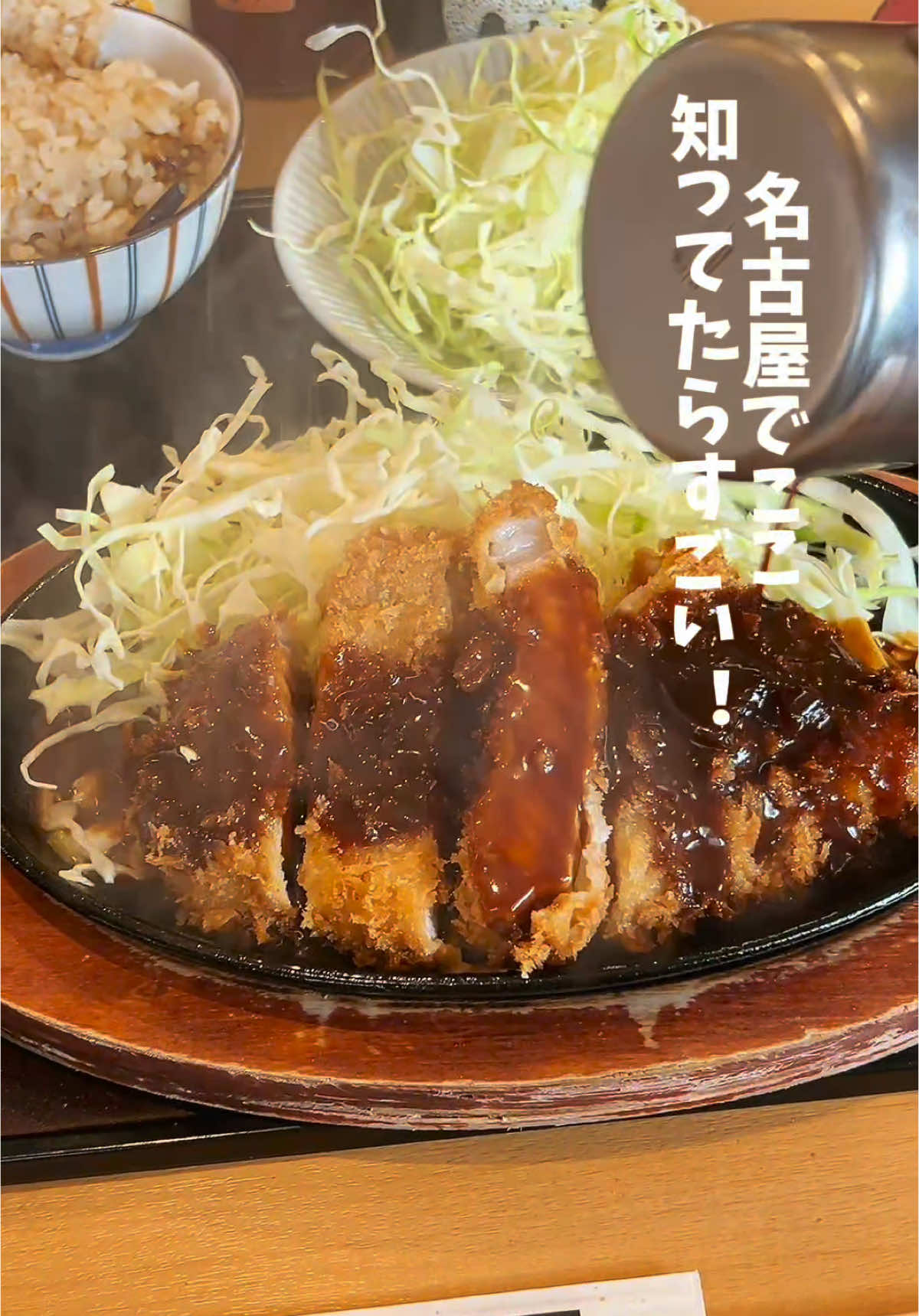 とんかつ まる喜 南陽店