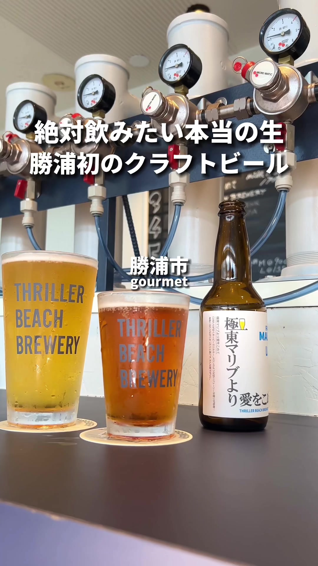 THRILLER BEACH BREWERY
