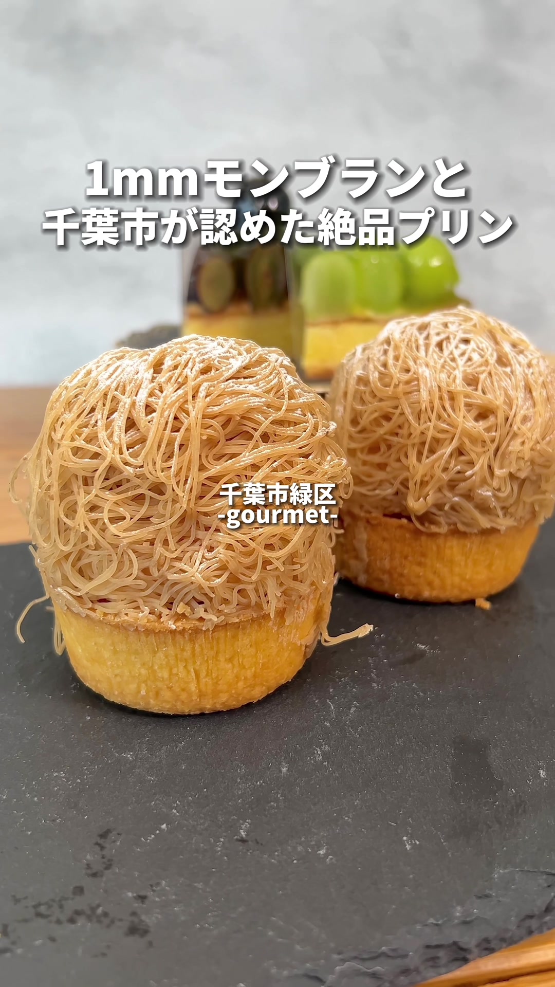 菓子工房セ・ラ・ヴィ