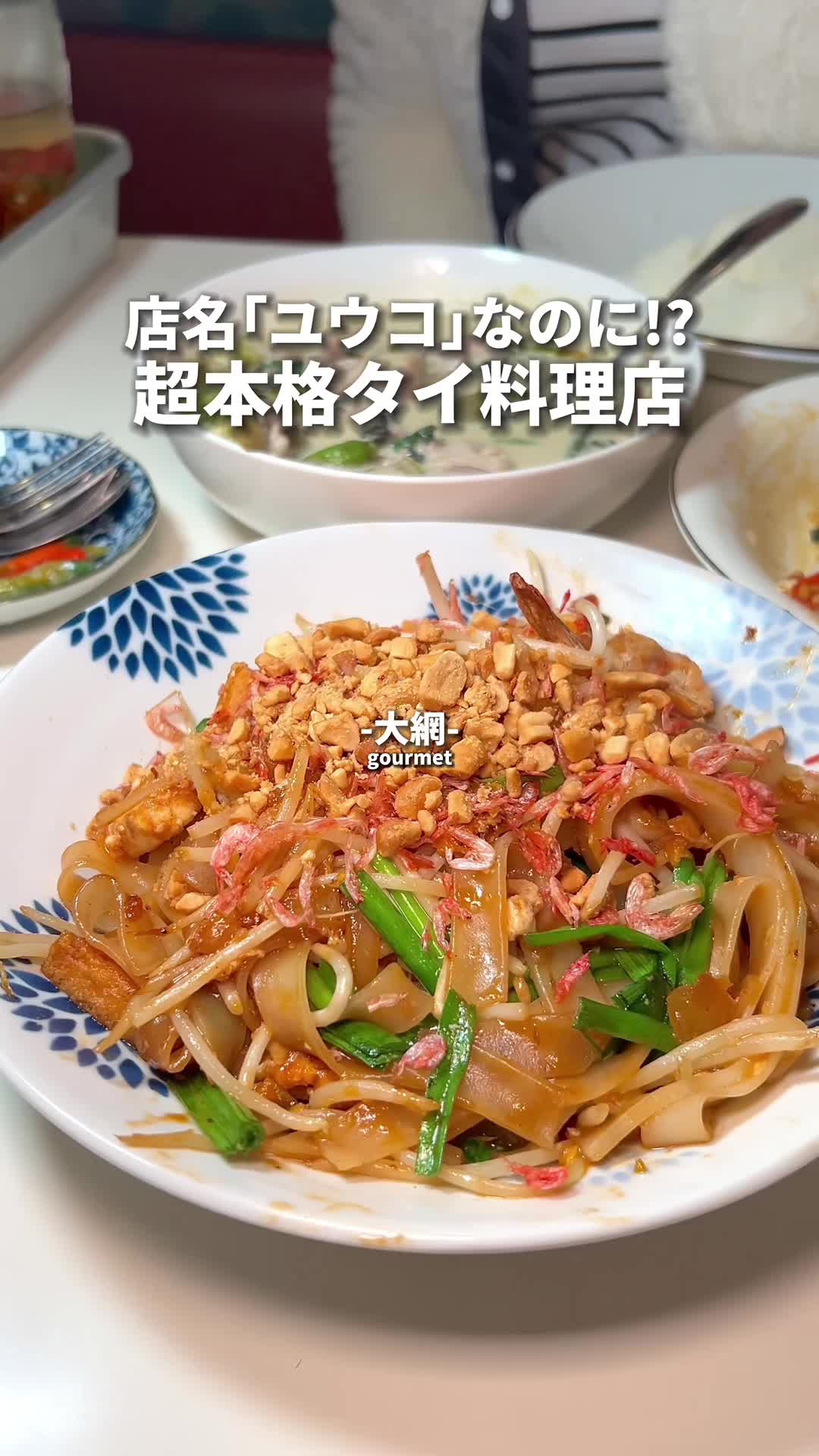 居酒屋 ゆうこ