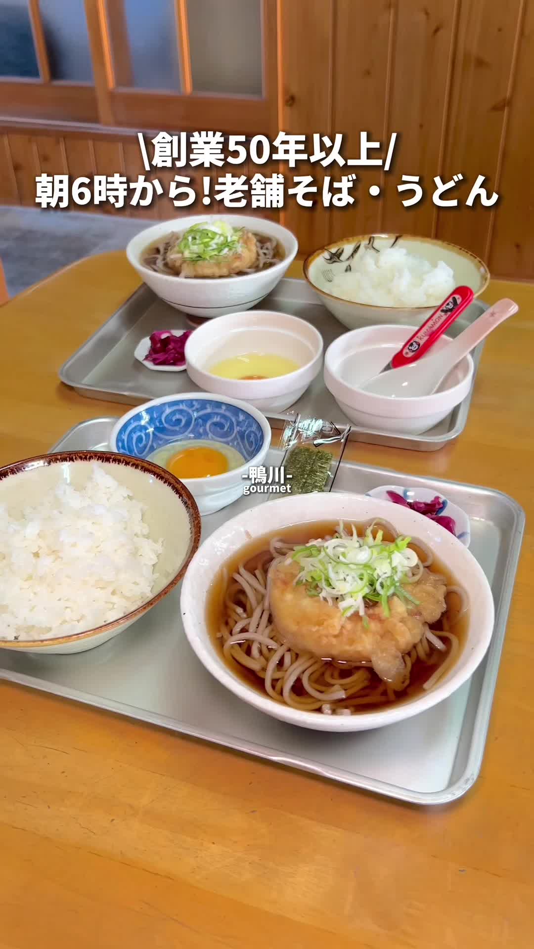 両国 鴨川駅西口店