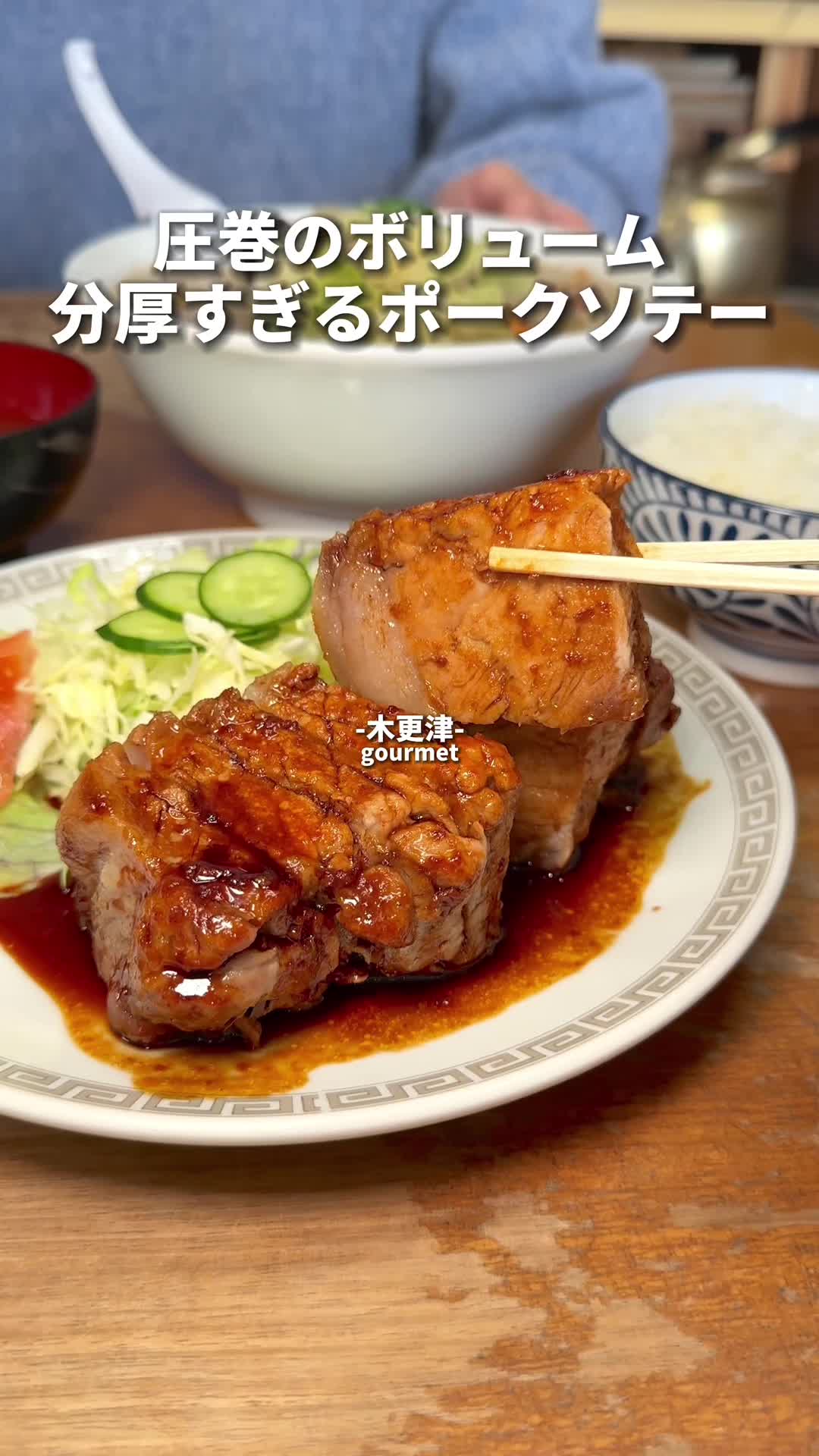 大衆食堂とみ