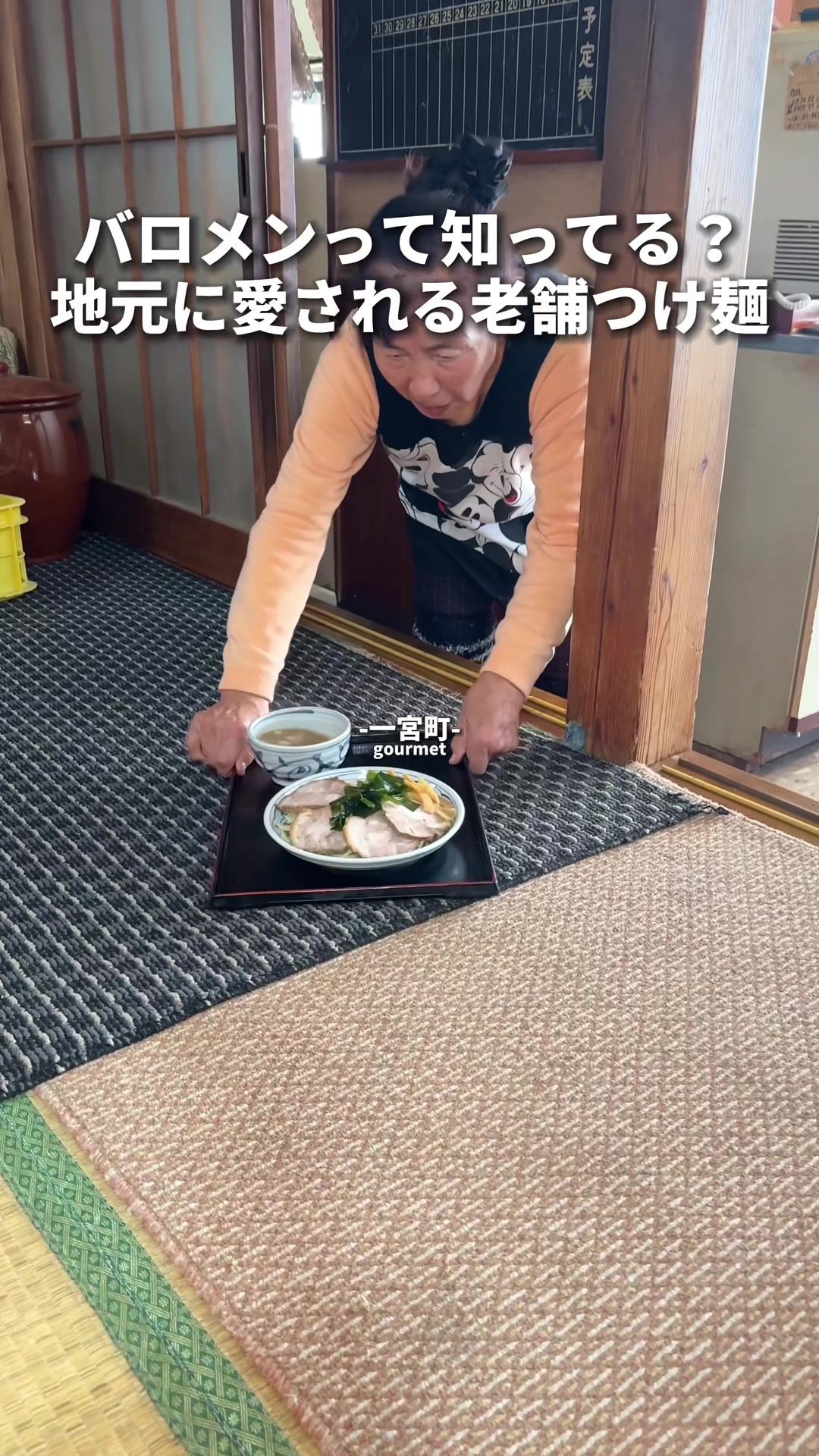 房総つけめん