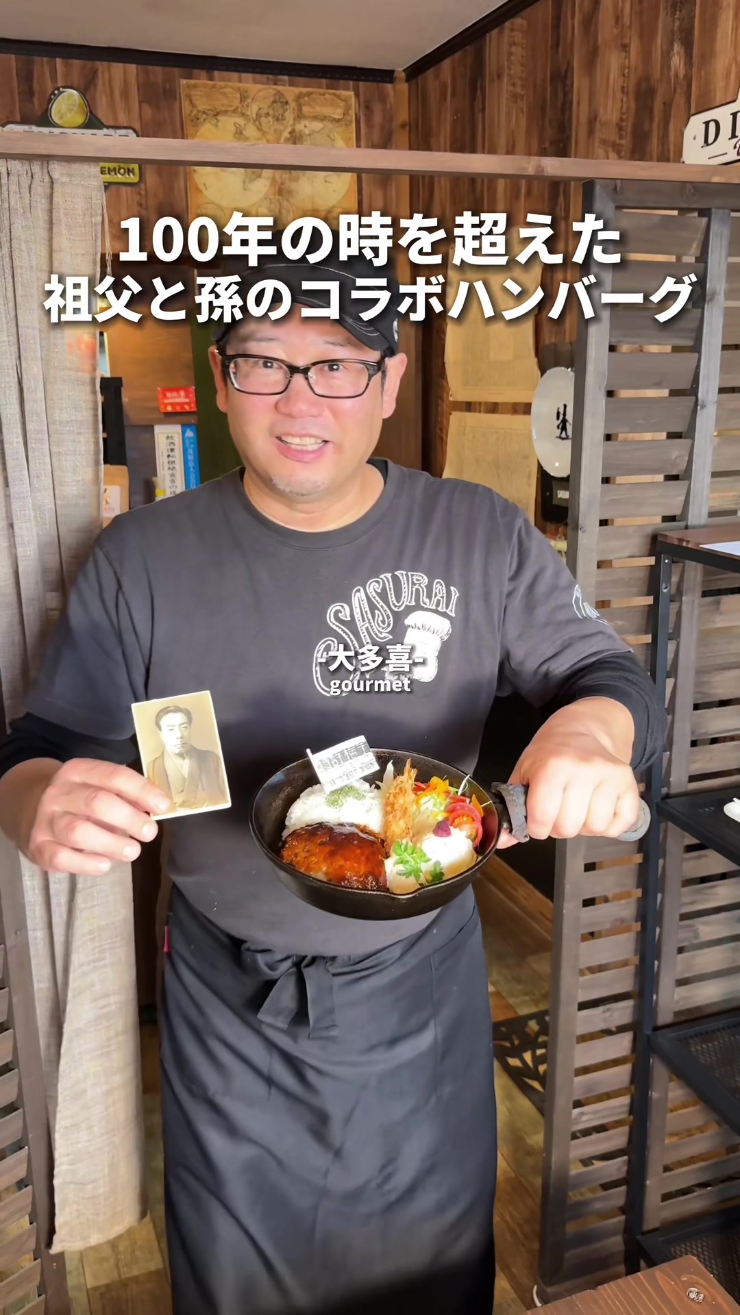 Restaurant&Cafe さすらい