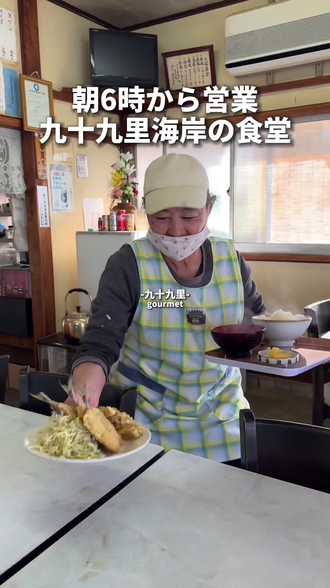 春美食堂