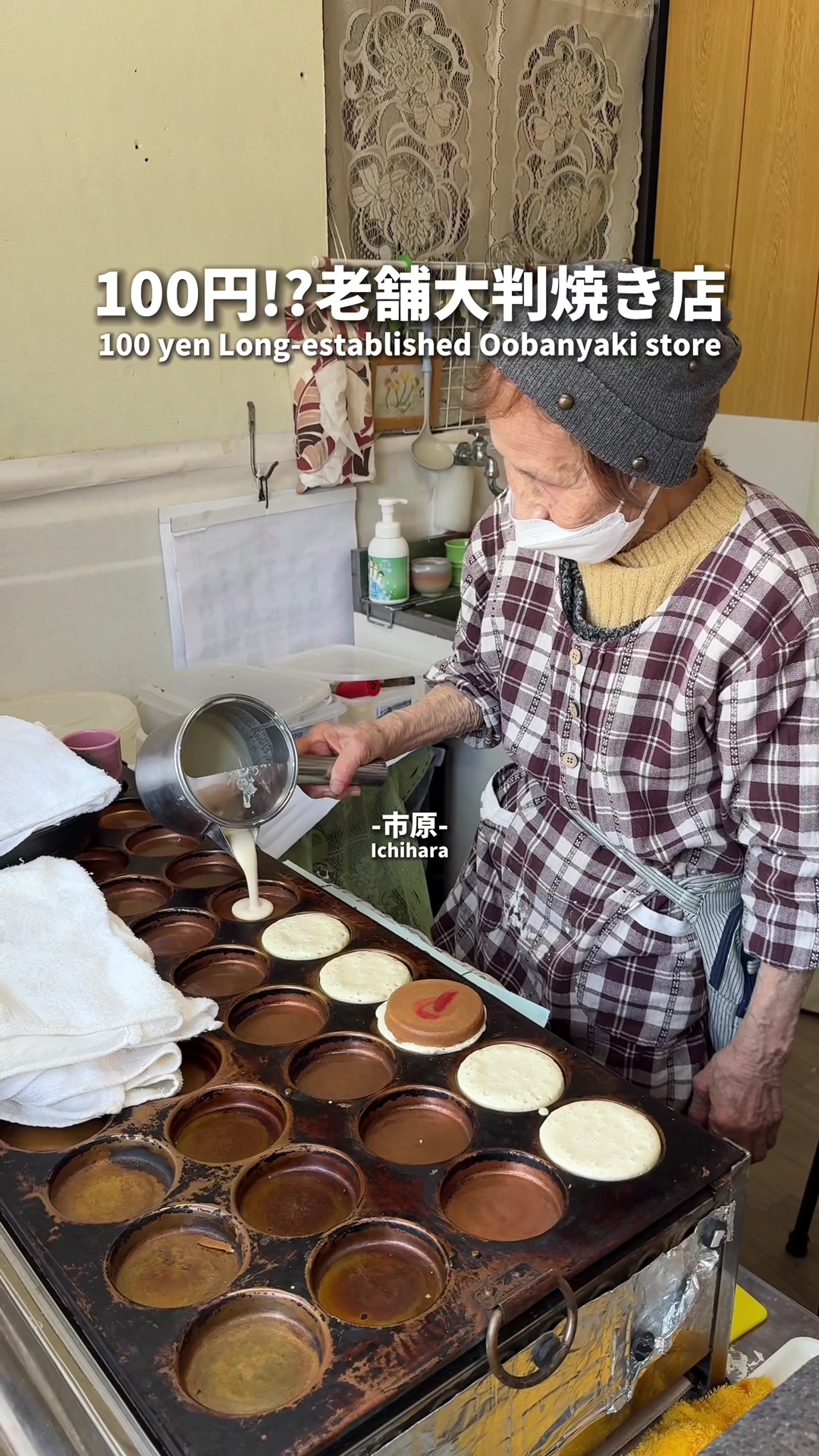 大判焼きみっくすハウス