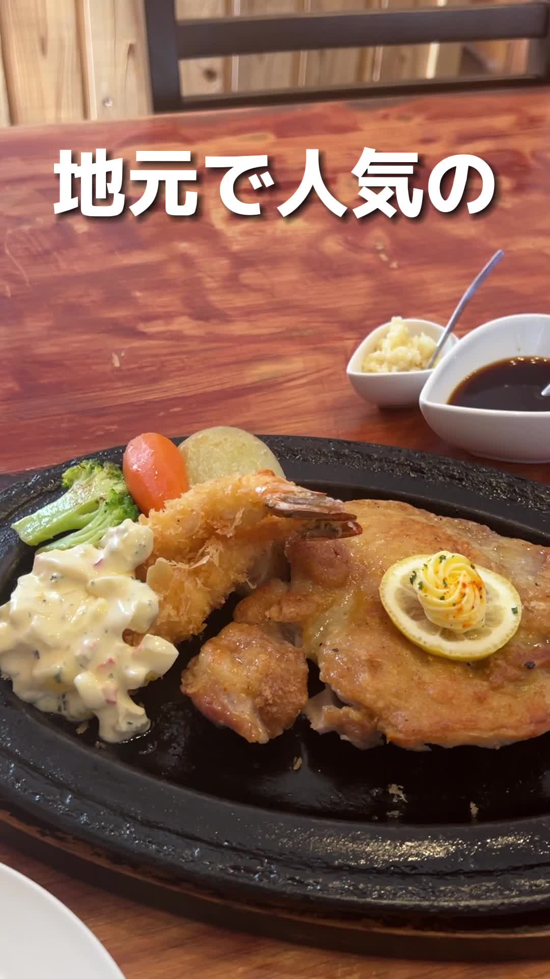 ステーキ&レストランSADO