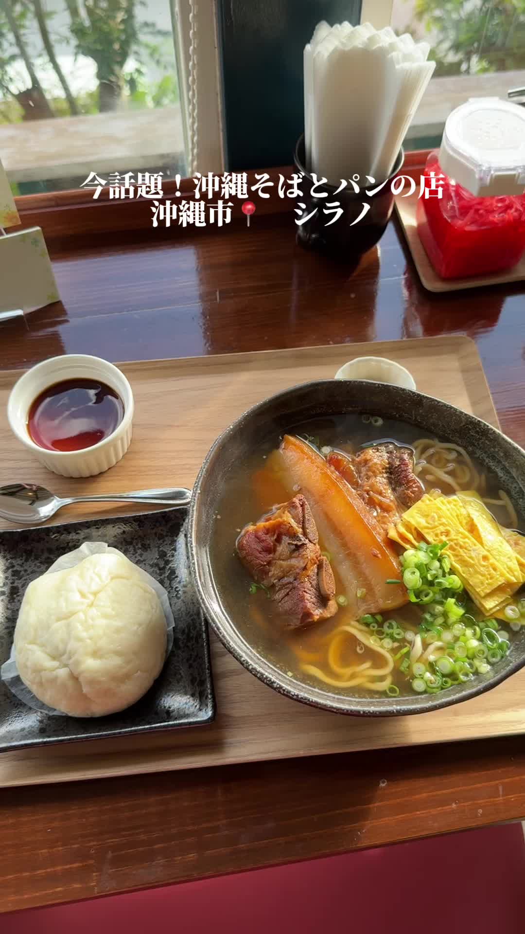 沖縄SobaとPanの店 シラノ