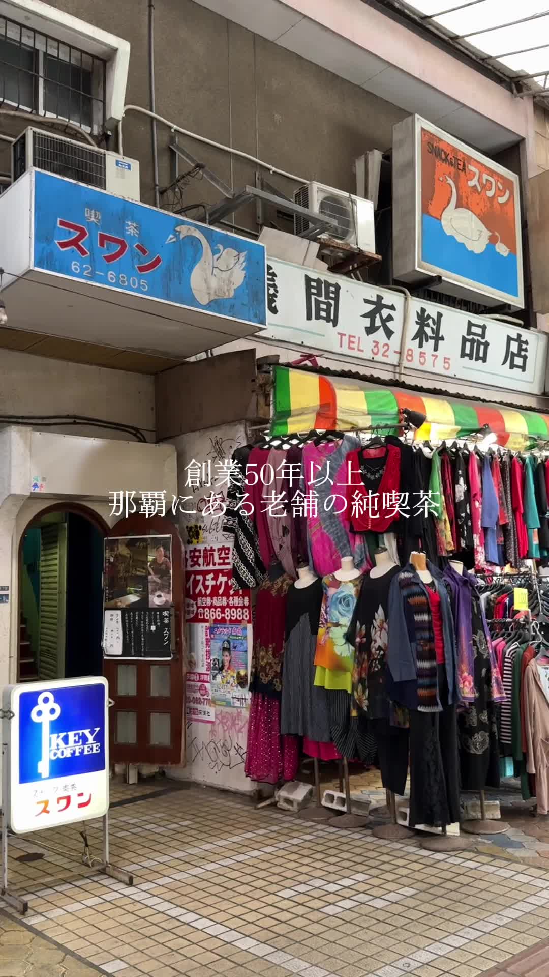 スワン