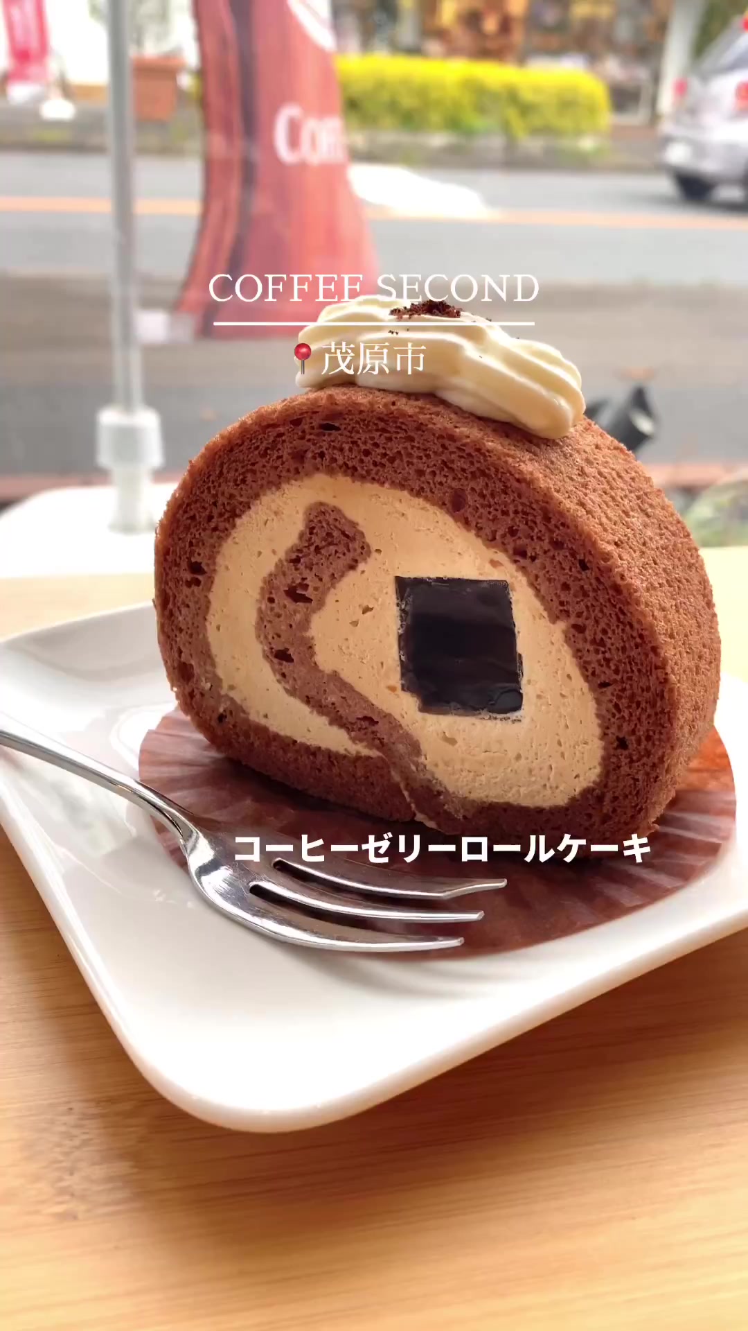 コーヒーセカンド